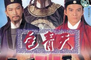 [TVB][1995][包青天][狄龙黄日华廖启智][全80集][国语中字][GOTVMP4每集约500M]