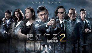 国产剧《使徒行者2》全剧集(文伟鸿执导)高清1072P/国粤双语中字/电视剧合集【百度云网盘下载】