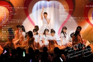 [BD日本演唱会]=LOVE Debut 2 Shunen Kinen Concert =LOVE デビュー2周年记念コンサート 2020[BDMV][44G][百度网盘]