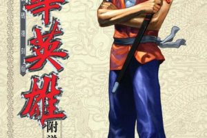 [漫画][港漫][中華英雄復刻版][馬榮成作品][龍影子版][145完][3.36GB][百度网盘]