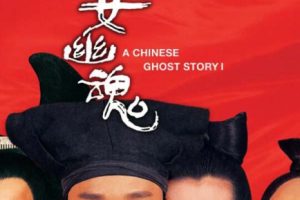 [中国香港][1987][剧情][倩女幽魂（合集）][9.06G][百度网盘]