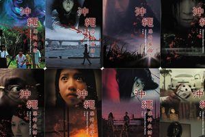 恐怖电影《冲绳恐怖夜话/Okinawan.Horror》8部合集(2013-2015)高清日语中字[TS/30.33GB]百度云网盘下载