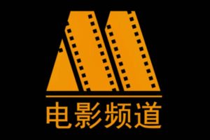 主题系列《CCT6电影频道绝版电影》19部(95.82GB)高清/视频资源【百度云/阿里云网盘下载】