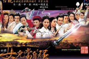 系列电影《杨门女将》15部(李若彤影版)高清/国语无字/视频合集【百度云网盘下载】