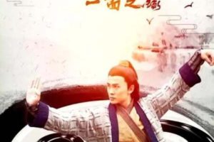 [2017][中国大陆]《太极魂之一面之缘》[4.76GB][百度网盘]