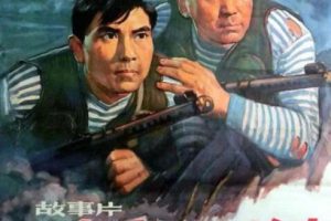 [1963][中国大陆]《水手长的故事》[2.16GB][百度网盘]