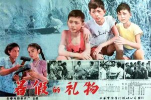 [1961][中国大陆]《暑假的礼物》[1.48GB][百度网盘]