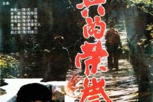 [1995][中国大陆]《士兵的荣誉》[1.15GB][百度网盘]