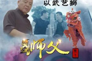 [2017][中国大陆]《狮父》[4.64GB][百度网盘]