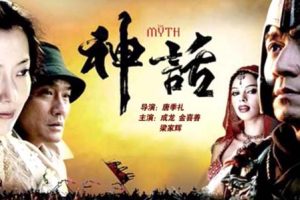 [2005][中国大陆]《神话》[6.17GB][百度网盘]