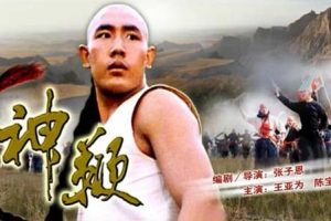 [1986][中国大陆]《神鞭》[5.17GB][百度网盘]