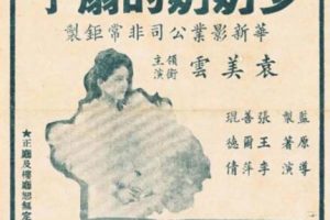 [1939][中国大陆]《少奶奶的扇子》[331MB][百度网盘]