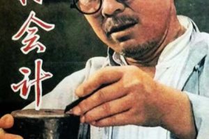 [1965][中国大陆]《山村会计》[1.69GB][百度网盘]