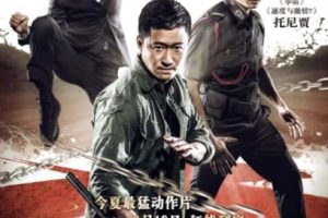 [2015][中国大陆]《杀破狼2》[6.18GB][百度网盘]