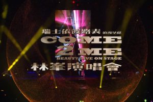 [BD香港演唱会][林峰 Come 2 Me Beauty Live On Stage 2010 香港红馆演唱会][ISO][39.59G][百度网盘]