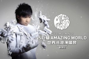 [BD香港演唱会][古巨基 惊奇世界 Amazing World Live 2011 香港红馆演唱会][ISO][22.7GB][百度网盘]