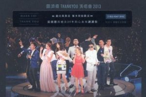 [BD香港演唱会][雷颂德 Mark Lui ThankYouConcert 2013 香港红馆演唱会][2BD ISO][62.73G][百度网盘]