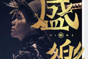 [BD香港演唱会][张敬轩 盛乐 2020香港中乐团演唱会 Hins Cheung X HKCO Live 2020][3BD ISO][68.6G][百度网盘]
