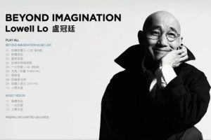 [BD香港演唱会][卢冠廷新专辑_Beyond Imagination_Lowell Lo Beyond Imagination Music Live 2015][BDISO 20.6G][百度网盘]