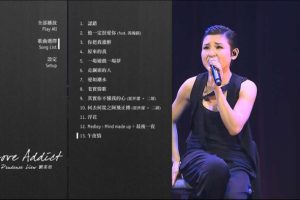 [BD香港演唱会][刘美君 Love Addict 音乐会 Prudence Liew  Love Addict 2011][BDMV][28.96G][百度网盘]