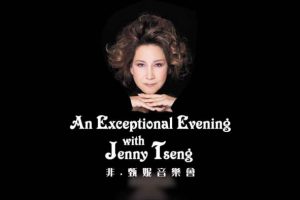 [BD香港演唱会][非·甄妮音乐会 An Exceptional Evening with Jenny Tseng 2014 BluRay REMUX版][BDMV][33.21G][百度网盘]