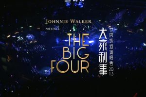 [BD香港演唱会][Big Four – 2013 大四喜 大家利事 世界巡回演唱会香港红馆站 The Big Four World Tour 2013 Hong Kong Stop Karaoke][BDMV][43.2G][百度网盘]