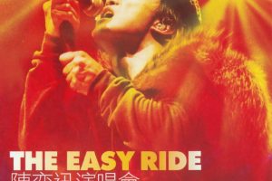 [DVD香港演唱会][陈奕迅 – The Easy Ride Live 2001 DTS视听版 DVD9][DVD ISO][5.67G][百度网盘]