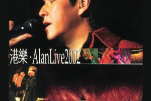 [DVD香港演唱会][谭咏麟 港乐 Alan LIVE 2002 演唱会][DVD ISO][6.44G][百度网盘]