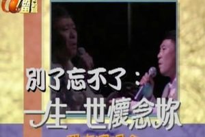 [DVD香港演唱会][罗文-别了忘不了：一生一世怀念你][DVDISO][1.41G][百度网盘]