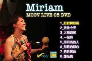 [DVD香港演唱会][杨千嬅 – Miruam MOOV LIVE 08][DVD-ISO][2.1G][百度网盘]