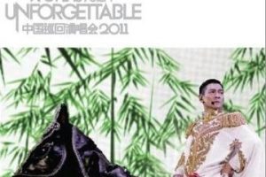 [DVD香港演唱会][刘德华 – Unforgettable中国上海巡回演唱会2011][KTV][DVDISO][7.93GB][百度网盘]