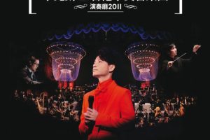 [DVD香港演唱会][李克勤.香港小交响乐团演奏厅_Hacken & Hong Kong Sinfonietta Live 2011][DVD-ISO][4.34G][百度网盘]