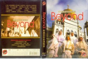 [DVD香港演唱会][BEYOND 1987 超越阿拉伯演唱会 卡拉OK][DVD ISO][3.93G][百度网盘]