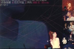 [DVD香港演唱会][郑秀文_2001 SAMMI 903 拉阔音乐_Karaoke][DVD ISO][5.53G][百度网盘]