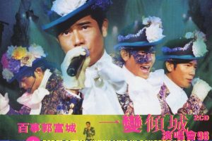 [DVD香港演唱会][郭富城 – 百事 一变倾城演唱会1998演唱会][DVD_ISO][4.06][百度网盘]