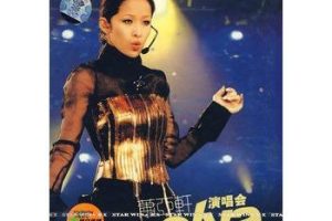 [DVD香港演唱会][萧亚轩 – 2002Elva闪耀红馆演唱会][DVD_ISO][7.22G][百度网盘]