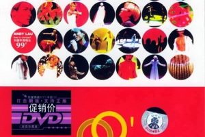 [DVD香港演唱会][刘德华 – 1999年香港红馆演唱会][DVD_ISO][7.02G][百度网盘]