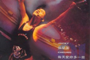 [DVD香港演唱会][张学友 – 1991每天爱你多一些演唱会 Karaoke][DVD_ISO][4.3G][百度网盘]