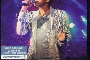 [DVD香港演唱会][谭咏麟 – 2010 再度感动演唱会 双视角 Karaoke][4DVD ISO][24.4GB][百度网盘]