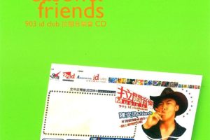 [DVD香港演唱会][陈奕迅 Eason & Friends 903id club 拉阔音乐会 2000][DVD ISO][4.25G][百度网盘]