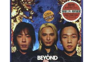 [DVD香港演唱会][Beyond超越Beyond 2003演唱会 已绝版][双DVD][4.62G+5.65G][百度网盘]