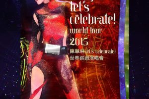 [DVD香港演唱会][陈慧琳Let s Celebrate! 世界巡迴演唱会2015][2DVD + 2CD][2DVD][ISO 12.6G][百度网盘]