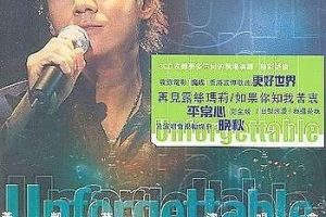[DVD香港演唱会][黄凯芹_Unforgettable 演唱会2002][3DVD_ISO][15.6G][百度网盘]