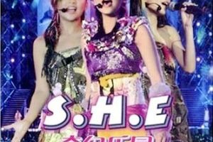 [DVD台湾演唱会][S.H.E – 2004奇幻乐园演唱会][Live][DVD-ISO][7.81G][百度网盘]