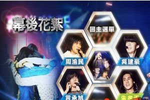 [DVD台湾演唱会][F4 – 流星花园 Music Party台北演唱会(台版) ][DVD-ISO][7.5G][百度网盘]