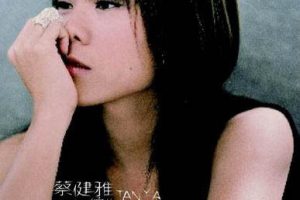 [DVD台湾演唱会][蔡健雅 – 陌生人演唱会2004][DVD–ISO][3.33][百度网盘]