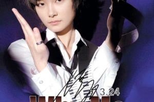 [DVD大陆演唱会][李宇春2007][爱我久久][北京WHYME音乐会][DVD-ISO][4.03G][百度网盘]