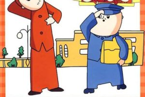 [1962][中国大陆]《没头脑和不高兴》[国语中字][1.85GB][ 百度网盘]