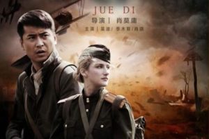 [2016][中国大陆] 《绝地》[国语中字][5.05GB][ 百度网盘]