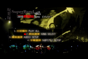 [DVD台湾演唱会][纵贯线 SuperBand Live in Taipei 2010终点站台北演唱会][2DVD-ISO][7.48G+3.04G][百度网盘]